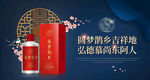 白酒车体广告