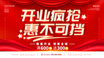 开业