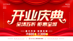 开业