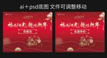 新春暖场