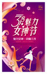约会女神节