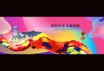商铺综合体