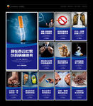 禁止吸烟