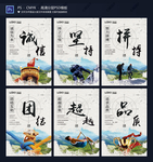 企业文化展板