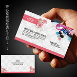 彩妆名片
