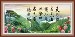 天行健 君子自强不息