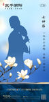 房地产妇女节女神节海