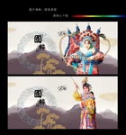 京剧