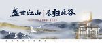 房地产公园学府 学区房图片