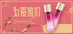 天猫京东全屏素材美妆护肤海报