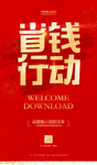 省钱
