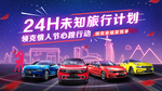情人节的一个汽车主k
