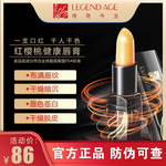 传奇今生唇膏主图