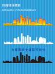 珠海地标剪影