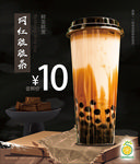 网红脏脏奶茶