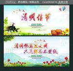 清明佳节 清明祭奠显文明 只送