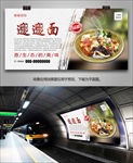 美味biangbiang面灯箱