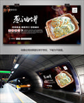 葱油饼海报灯箱展板展架单页挂画
