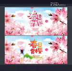 樱花节