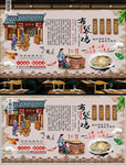 布袋鸡背景墙