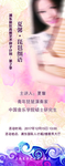 评弹易拉宝