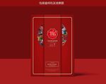 中式包装盒