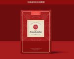 中式包装盒