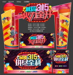 诚信315