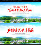 乡村振兴