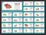 文明公约