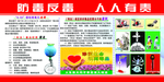 防毒反毒 人人有责