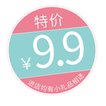 特价标签