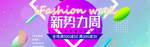 淘宝天猫京东新势力海报全屏炫酷