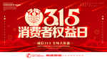 315促销