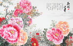 花开富贵