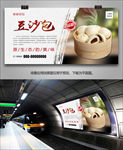 豆沙包灯箱展板展架海报单页挂画