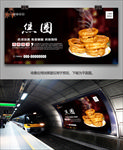 北京小吃炸焦圈海报灯箱展板展架