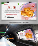 美味小吃炸焦圈海报灯箱展板展架