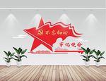 党建文化墙