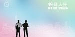 工作会议背景