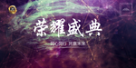 网络电波背景