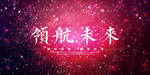 动感背景图