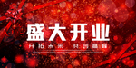 简洁背景展板