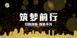 发布会背景