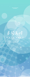 金融易拉宝