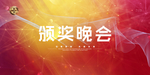 发布会背景