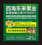 水果店招