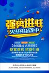 《招商》强势进驻