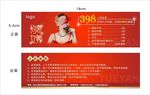 美容卡