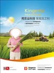 现代农业海报内含psd分层